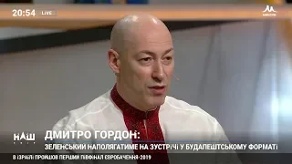 Гордон о том, как проходили бы прямые переговоры Зеленского с Путиным