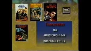 Реклама на VHS 'Кто убил Бадди Блю' от Премьер Видео Фильм 1997