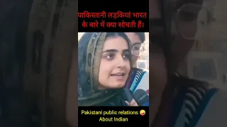 what pakistani girl think about india | pakistani girl reaction video viral | pakistani public react