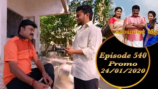 Kalyana Veedu | Tamil Serial | Episode 540 Promo | 24/01/2020 | Sun Tv | Thiru Tv