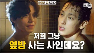 "자기야 난 니 곁에 있잖아" 이동욱X임시완 도른 집착 케미 모음 | 뭅뭅픽