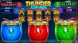 【Thunder Drums】老虎机5000元挑战 第一期 第八场