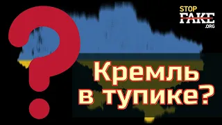 Новые требования Путина по Украине | Чего ожидать от Кремля? — RU №373