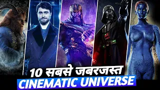 Top 10 Best Cinematic Universe of All Time | Hollywood Best Movies Series in Hindi