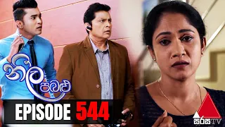 Neela Pabalu - Episode 544 | 31st July 2020 | Sirasa TV