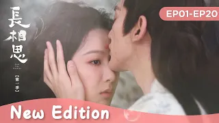 New Edition | Xiaoyao & Tushan Jing | EP01-EP20【长相思 第一季 Lost You Forever S1】