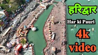 HARIDWAR Drone Video 4k  HAR KI PAURI | Drone view of Har ki Pauri Haridwar | Haridwar video |