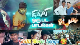 Ghilli Movie Songs... @ghilli...oru pada paadalgal.  கில்லி பட பாடல்கள் 🎧🎼🥰