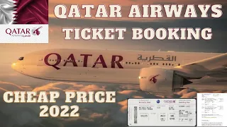 How To Book Qatar Airways Ticket Online | Air Ticket Booking | QATAR AIRWAYS | Qatar Airways  2022