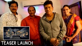 Srivalli Kannada Movie Teaser Launched by Shiva Rajkumar - Rajath & Neha Hinge || Vijayendra Prasad