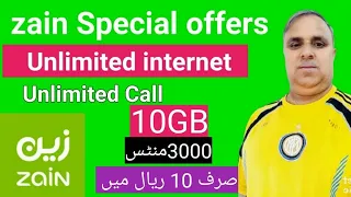 Zain Monthly Unlimited  Internet Package 2024 | only 10 Ryal 10GB  | Saudi Arabia | you technical