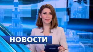 Главные новости Петербурга / 16 марта