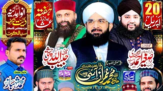 Hafiz Imran Aasi Deet Sharif Sialkot Se Live || New Bayan 2024 || Hafiz Imran Aasi Official //AS TV