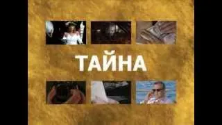 Тайна. Энциклопедия сериалов. Телепередача. Феникс Кино