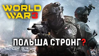 World War 3 - Обзор ОБТ