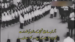 Sultan Abdul Hamid Real Footage And Real Voice , Last Words And Supplication 1909