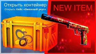 1000 SNAKEBITE CASE ИЛИ 500 000 РУБЛЕЙ! КАК ЭТО БЫЛО...