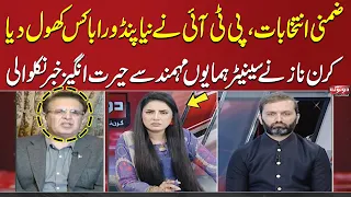 Senator Humayun Mohmand Shocked Kiran Naz by Revealing Big News | Do Tok | SAMAA TV