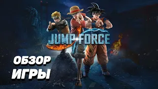 Обзор на игру-Jump Force