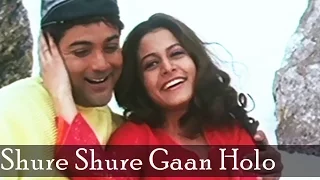 Shure Shure Gaan Holo - Shaan, Shaswati | Koel & Prosenjit | Shudhu Tumi Bengali Song