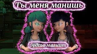 [MLB] •клип• ✦Ты меня манишь будто магнит✦|for: Didika