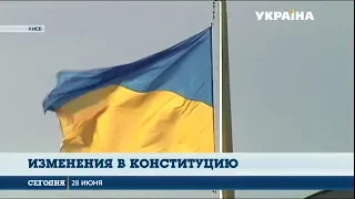 Курс Украины в Европу и НАТО хотят закрепить в Конституции