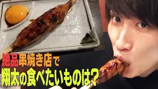 Snow Man [Exquisite Skewers] What does Watanabe Shota want to eat?