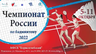 Чемпионат России личный 2022. ФИНАЛ. День 4.