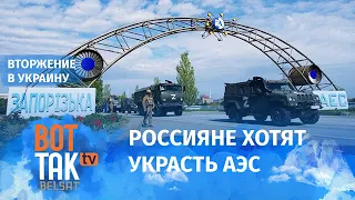 "Им нужна станция целая, работающая. Они хотят ее украсть": Ольга Кошарная о Запорожской АЭС