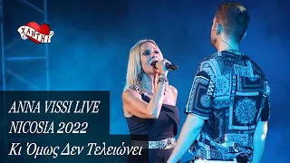 Anna Vissi Live, Nicosia 2022 -  Ki Omos Den Teleionei / Κι Όμως Δεν Τελειώνει