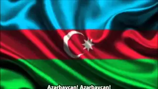 Гим Азербайджан