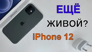 iPhone 12 [опыт эксплуатации 1 год]