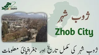 All about Zhob city | Geography of Pakistan and places within | ژوب