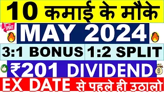 BEST DIVIDEND STOCKS MAY 2024 ✅ LATEST DIVIDEND EX DATES • UPCOMING BONUS SHARES 2024