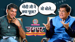 Narendra Modi के सवाल पर Piyush Goyal को हफ़्ते भर क्यों लगे? Saurabh Dwivedi | Jamghat