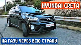 КОМПАКТНЫЙ КРОССОВЕР ХЕНДАЙ КРЕТА Отзыв владельца - Hyundai Creta - Автохозяин