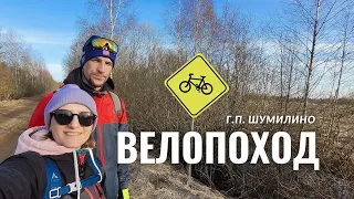 И тут кончилась дорога!  ВЕЛОПОХОД. Замок Хлюдинских. Храм в д.Победа.Шумилино. Беларусь. Водник