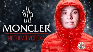 История успеха Moncler: Как пуховики стали культовой вещью