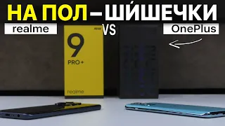 REALME 9PRO+ ИЛИ ONEPLUS NORD 2 - КАКОЙ ТЕЛЕФОН КРУЧЕ? ПОЛНОЕ СРАВНЕНИЕ