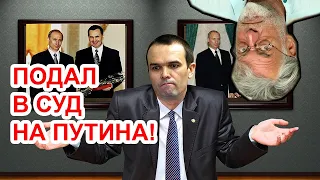 Экс-глава Чувашии подал в суд на Путина и уже в больнице. Артемий Троицкий