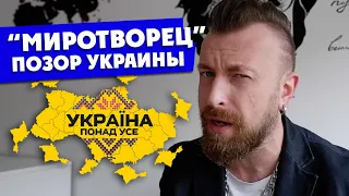 Я ПОПАЛ В "МИРОТВОРЕЦ". Украина / В Беларуси на меня подали в суд. Бобруйск.