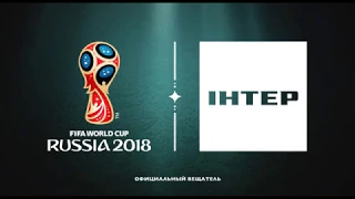 Чемпионат мира по футболу FIFA 2018 – c 14 июня только на каналах группы «Интер»