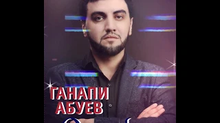 💥ХИТ2020💥🎤🎶 ✨Ганапи Абуев – «Отпускаю» 2020✨🎶🎤