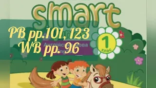 Smart Junior 1 Module 7 Phonics. Now I Can. pp. 101, 123