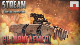 ТАНКИ-САМОЛЁТЫ и ОБСУЖДЕНИЯ в War Thunder