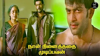 Hidden Truth of Prithviraj Scene | Naan Ninaithathai Mudippavan | Thriller Movie