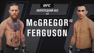 UFC 4 - Бой Конор Макгрегор Conor McGregor VS Тони Фергюсон Tony Ferguson