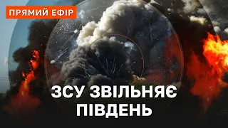 ВБИВСТВО БІЙЦІВ АЗОВУ В ОЛЕНІВЦІ ❗ ЗСУ ПРОДОВЖУЮТЬ НАСТУП ПІД ХЕРСОНОМ