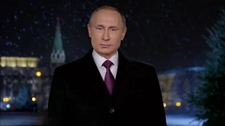 Новогоднее обращение Владимира Путина к гражданам России