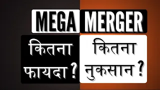 TATA STEEL MEGA MERGER | TATA GROUP की सभी 7 METAL COMPANIES का होगा TATA STEEL में MERGER